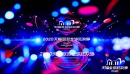 天猫双十一淘宝直播商家覆盖数增长220%