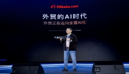 AI时代外贸会怎样？阿里国际站用首个全流程AI给出答案